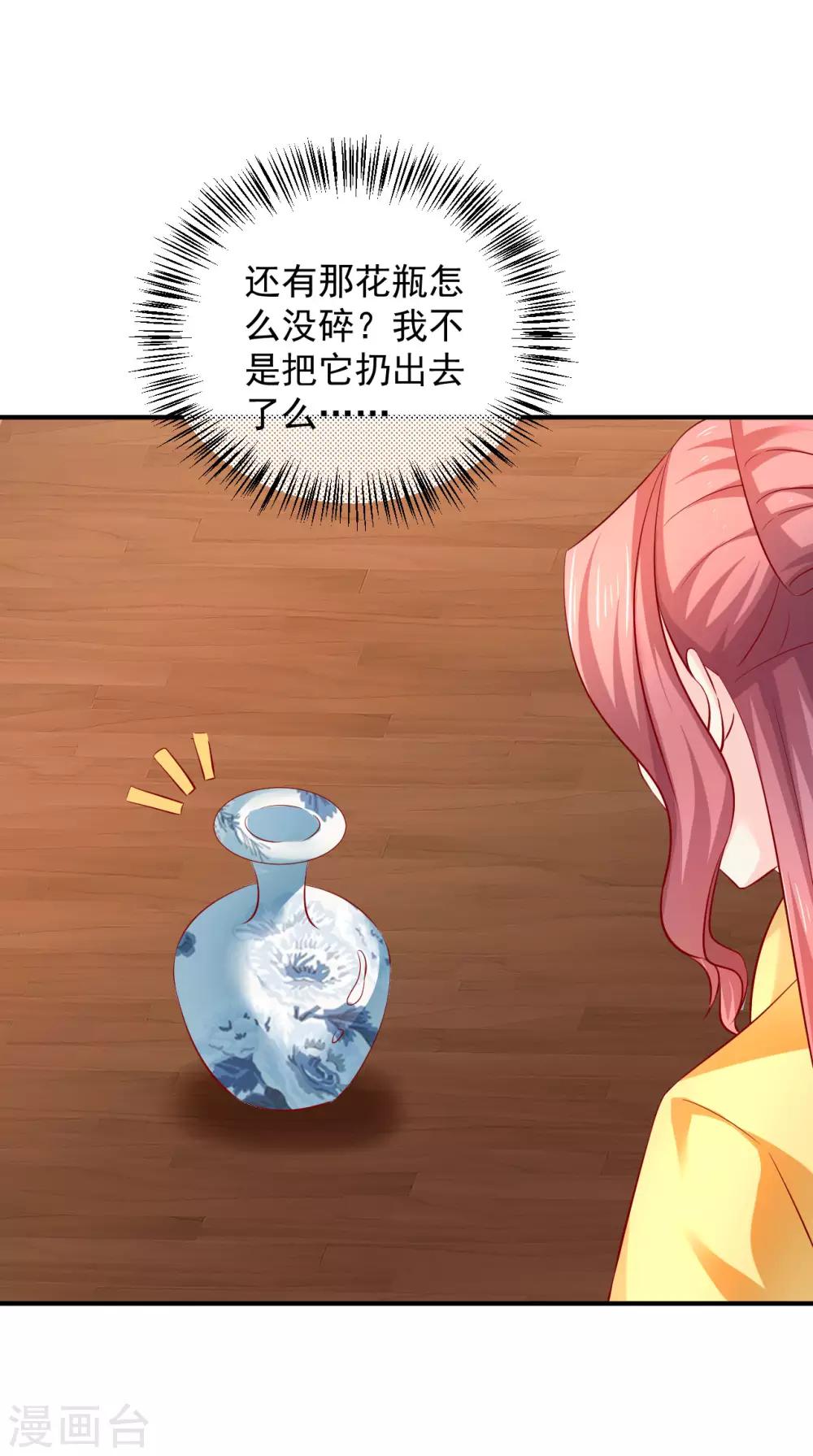第83话 谁派你来刺杀本王的？-第85话
