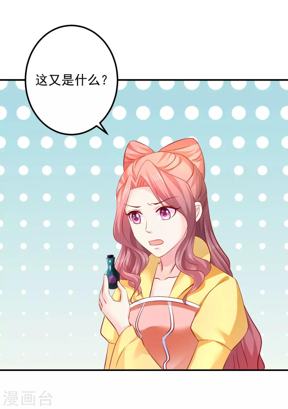 第83话 谁派你来刺杀本王的？-第85话