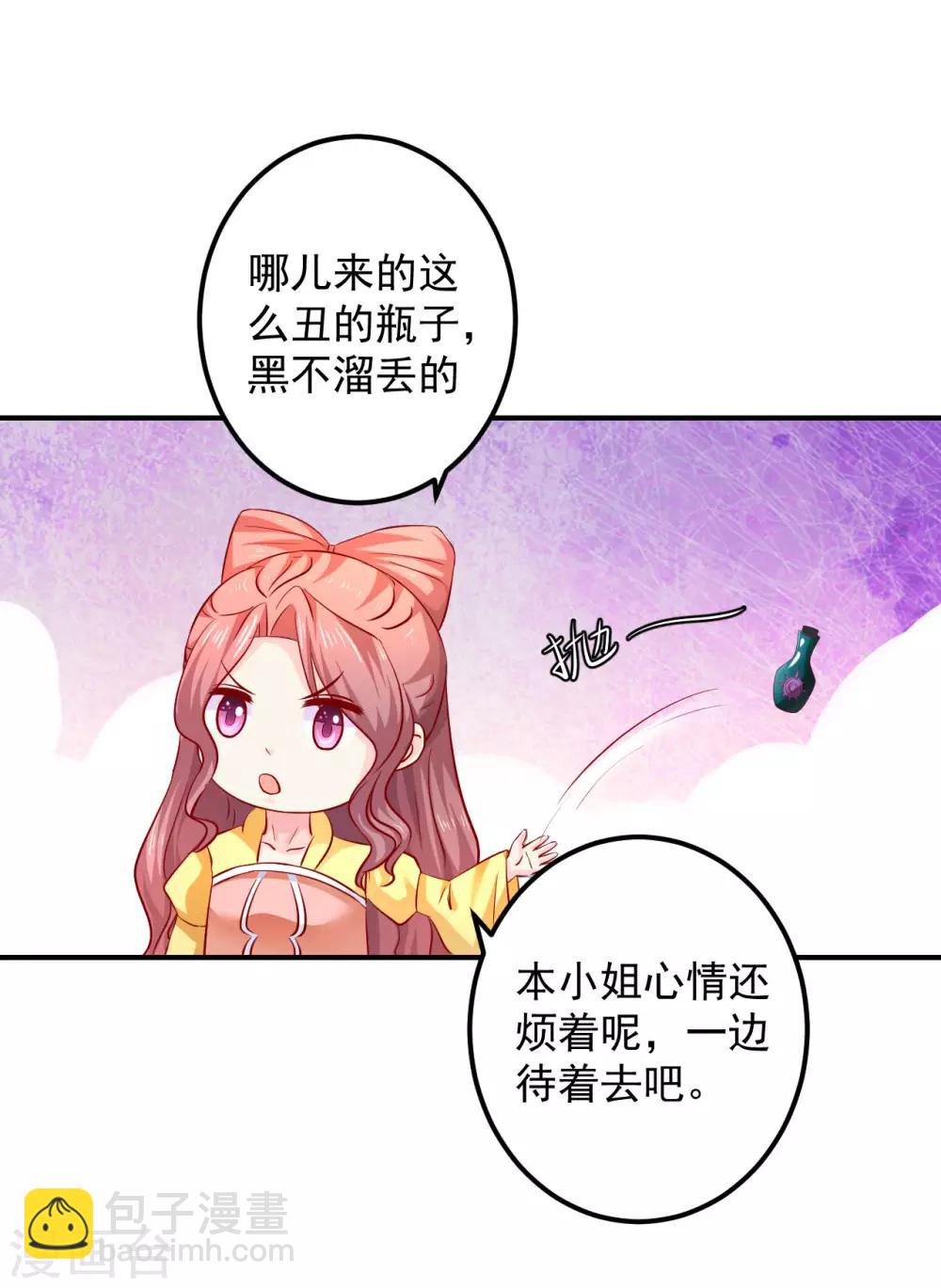 第83话 谁派你来刺杀本王的？-第85话