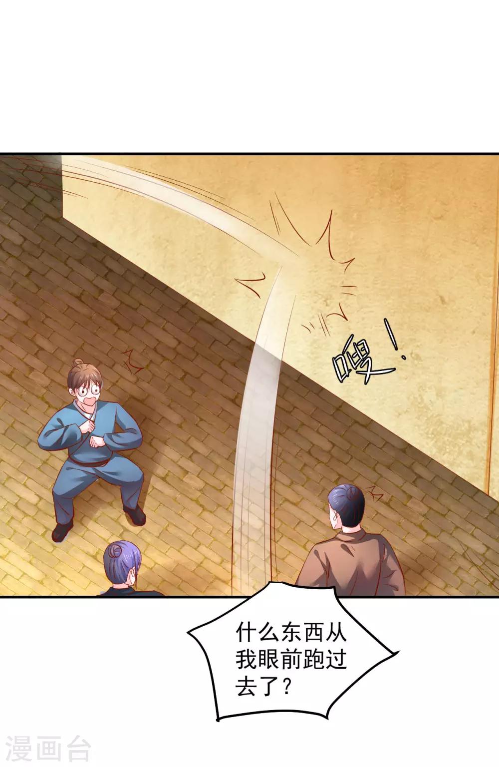 第85话 神奇的告示-第87话