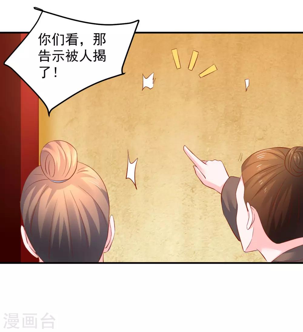第85话 神奇的告示-第87话