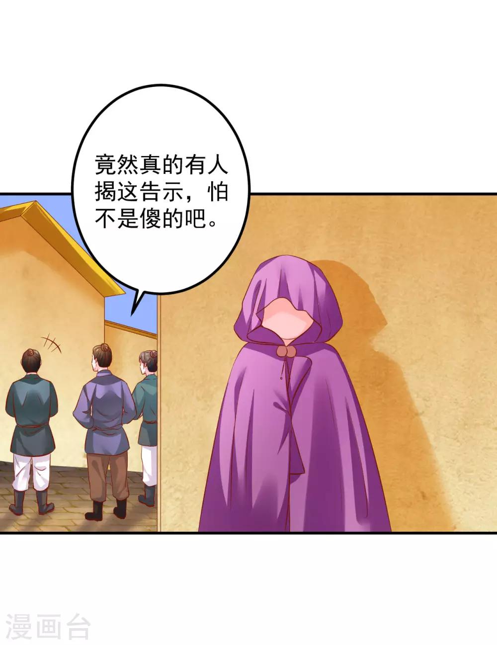 第85话 神奇的告示-第87话