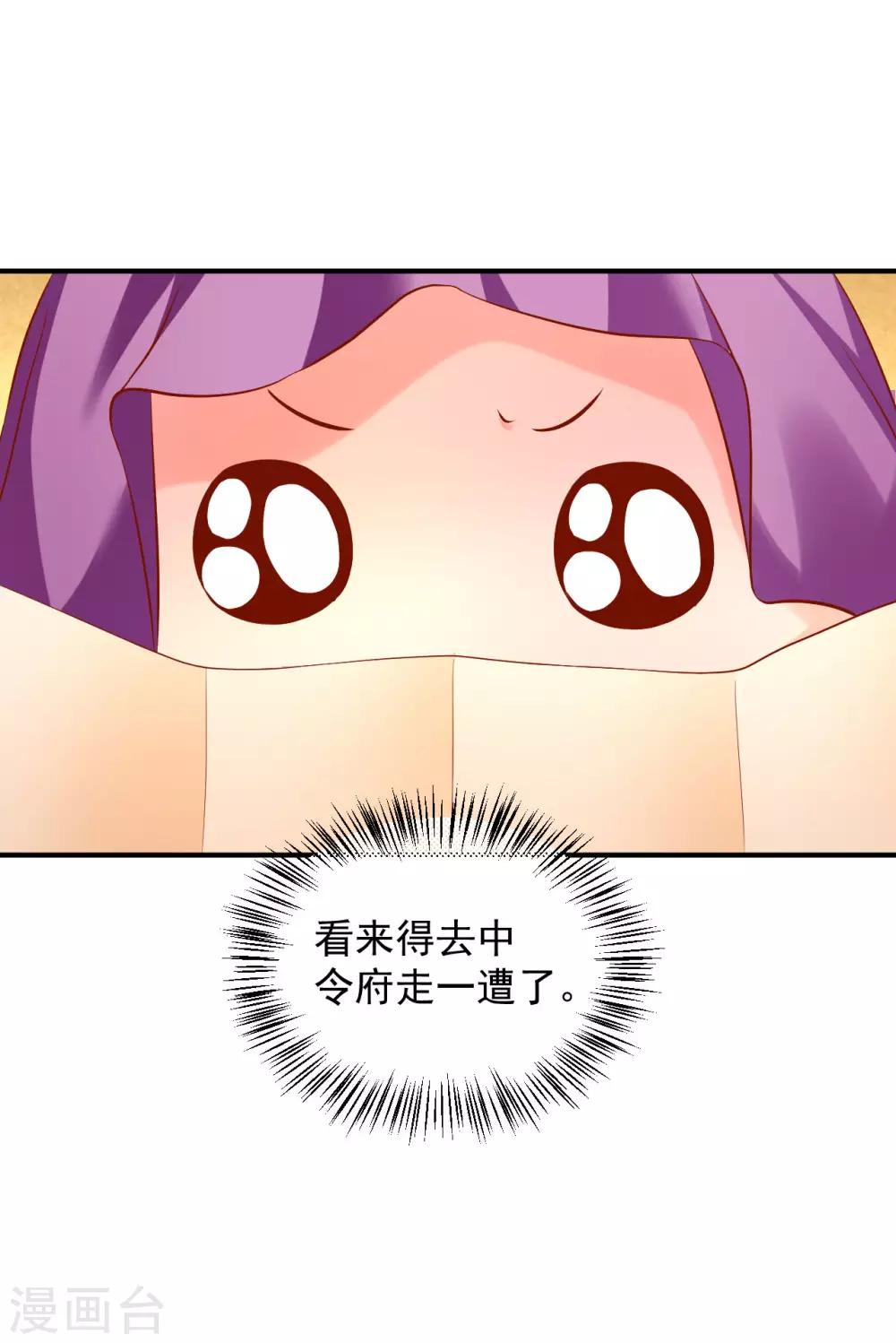 第85话 神奇的告示-第87话