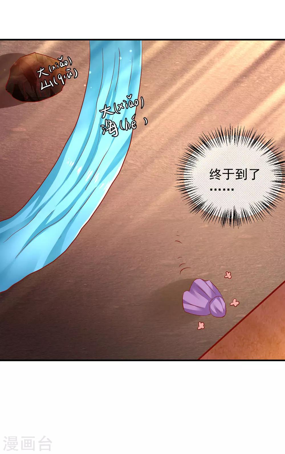 第85话 神奇的告示-第87话
