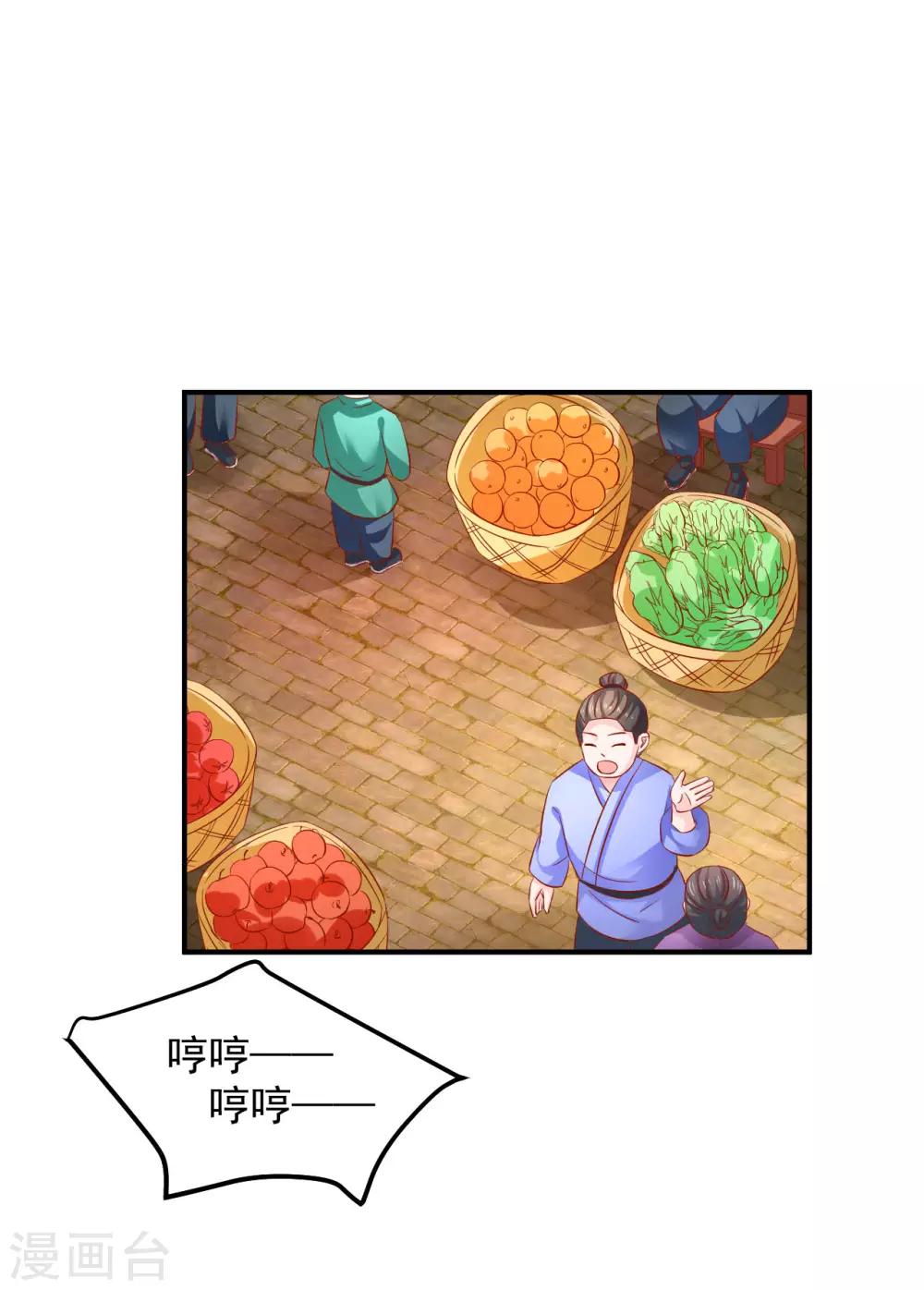 第85话 神奇的告示-第87话