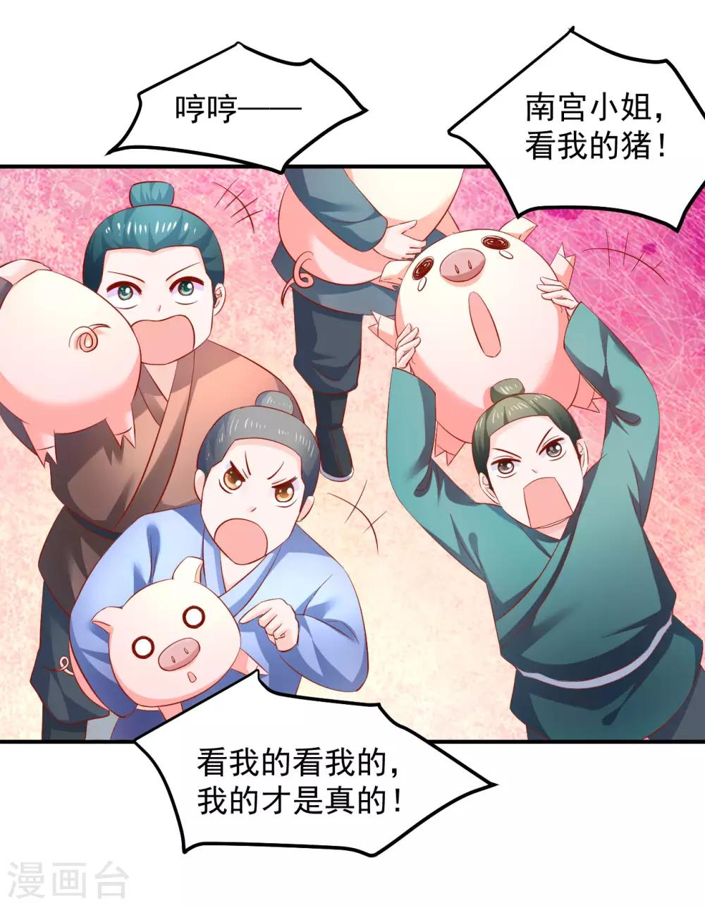 第85话 神奇的告示-第87话