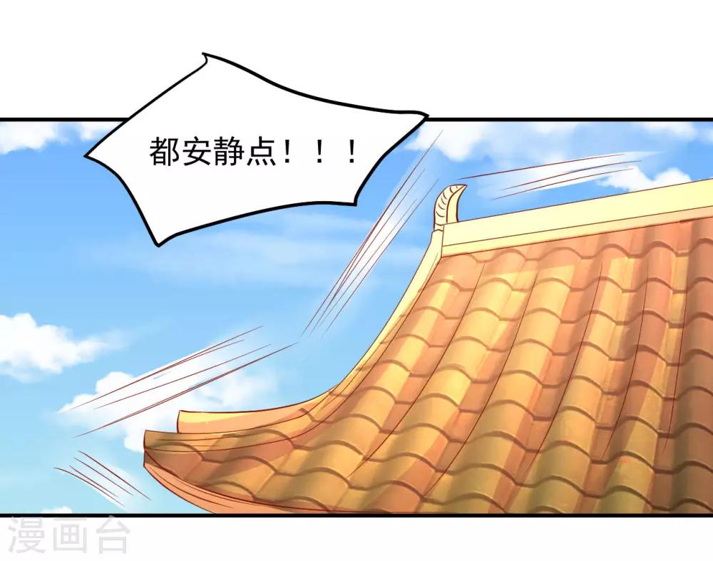 第85话 神奇的告示-第87话