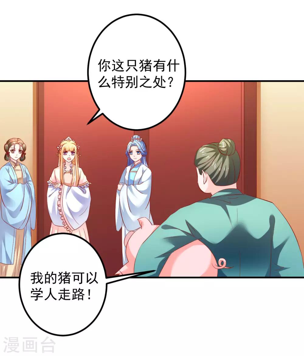第85话 神奇的告示-第87话