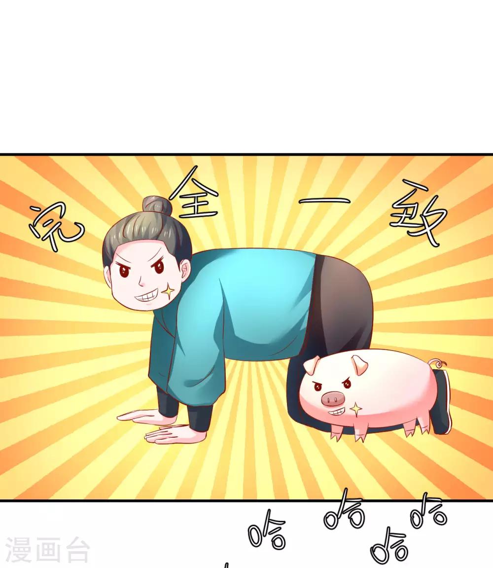 第85话 神奇的告示-第87话