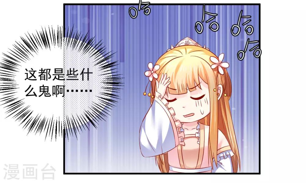 第85话 神奇的告示-第87话