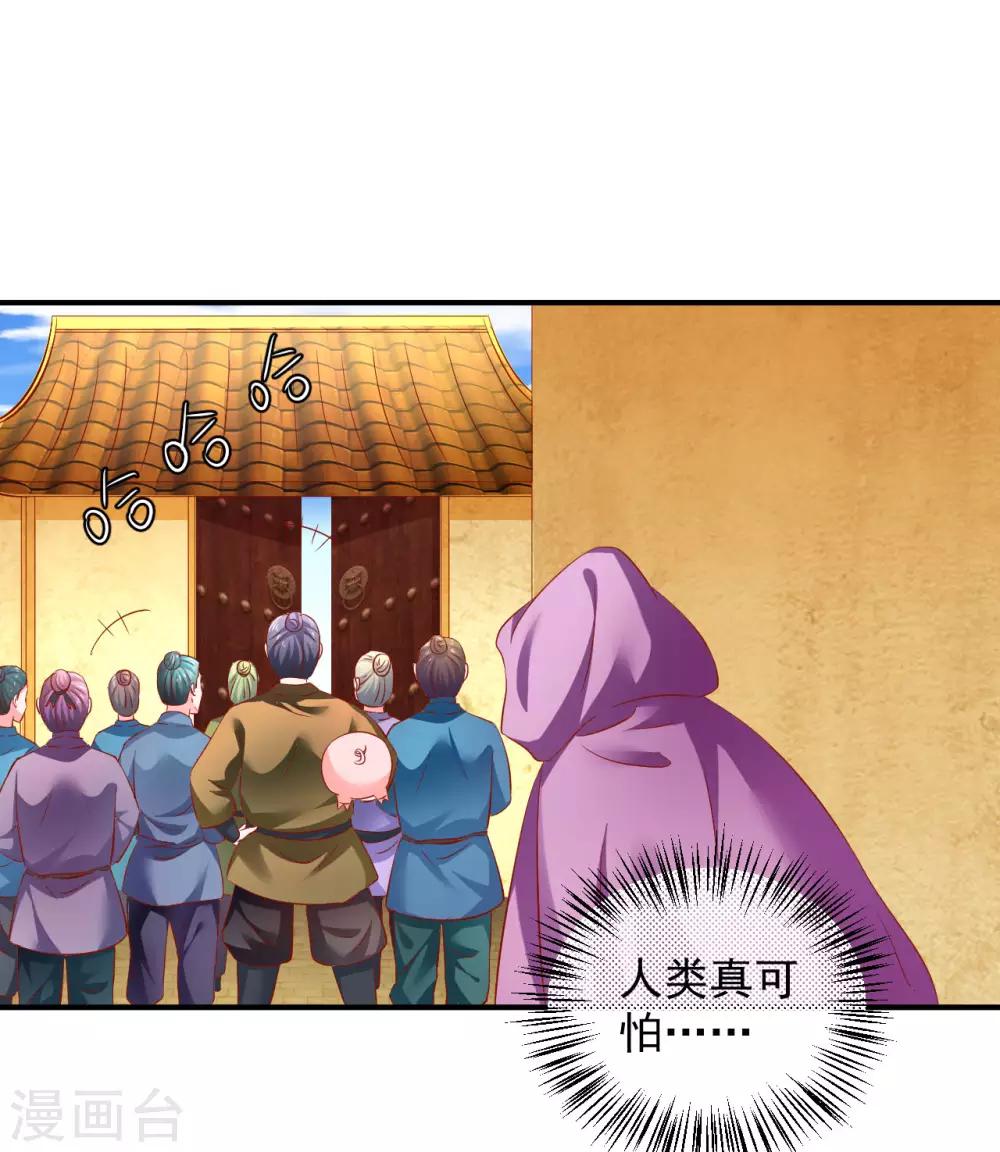第85话 神奇的告示-第87话