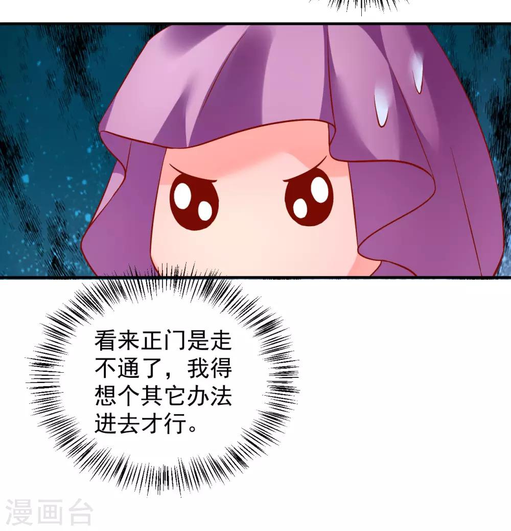 第85话 神奇的告示-第87话