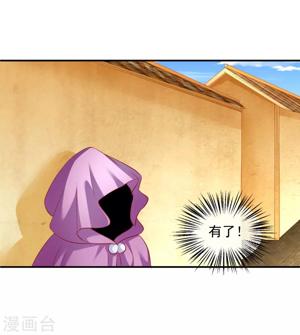 第85话 神奇的告示-第87话