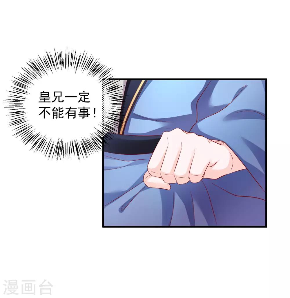 第85话 神奇的告示-第87话