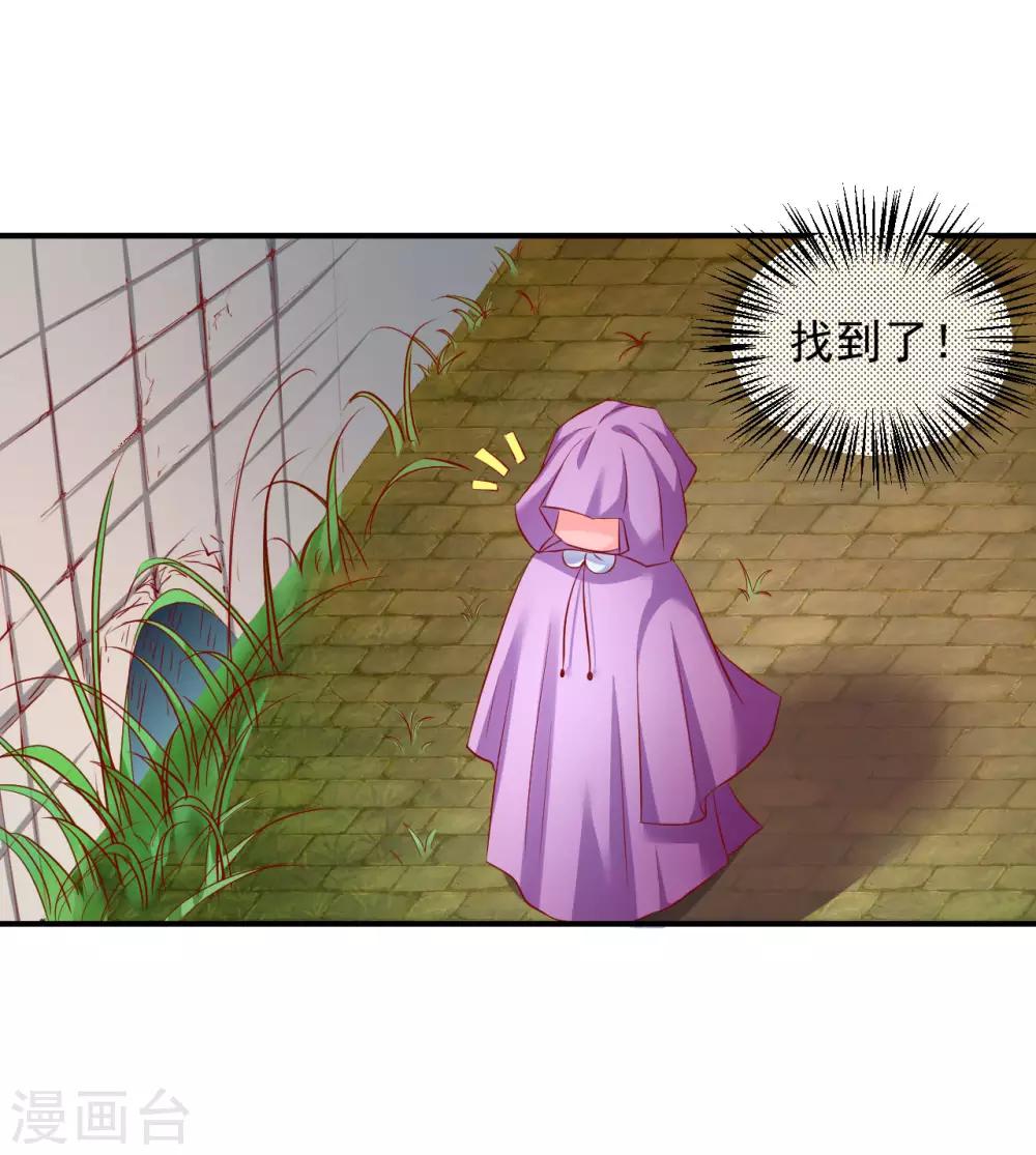 第85话 神奇的告示-第87话