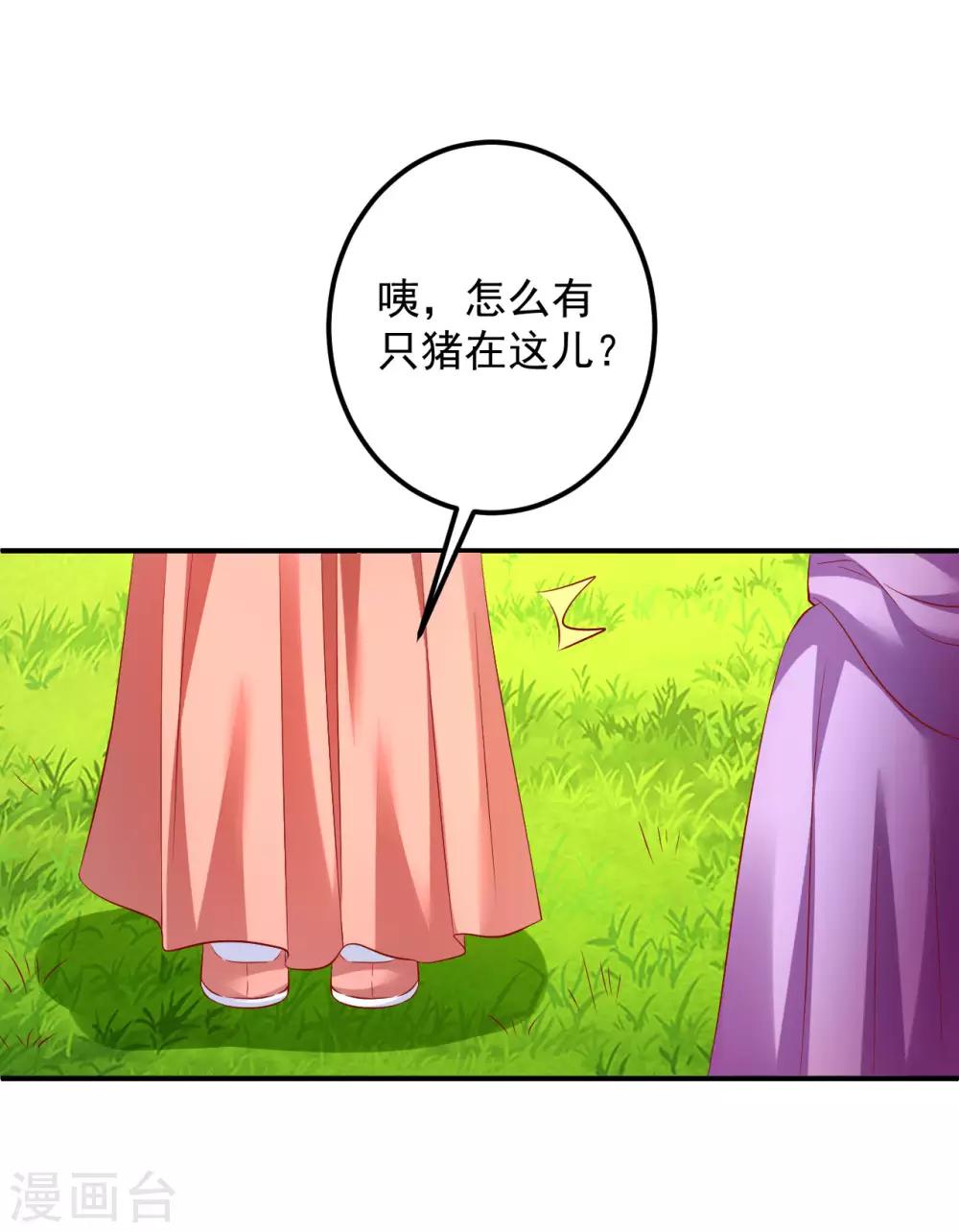 第85话 神奇的告示-第87话