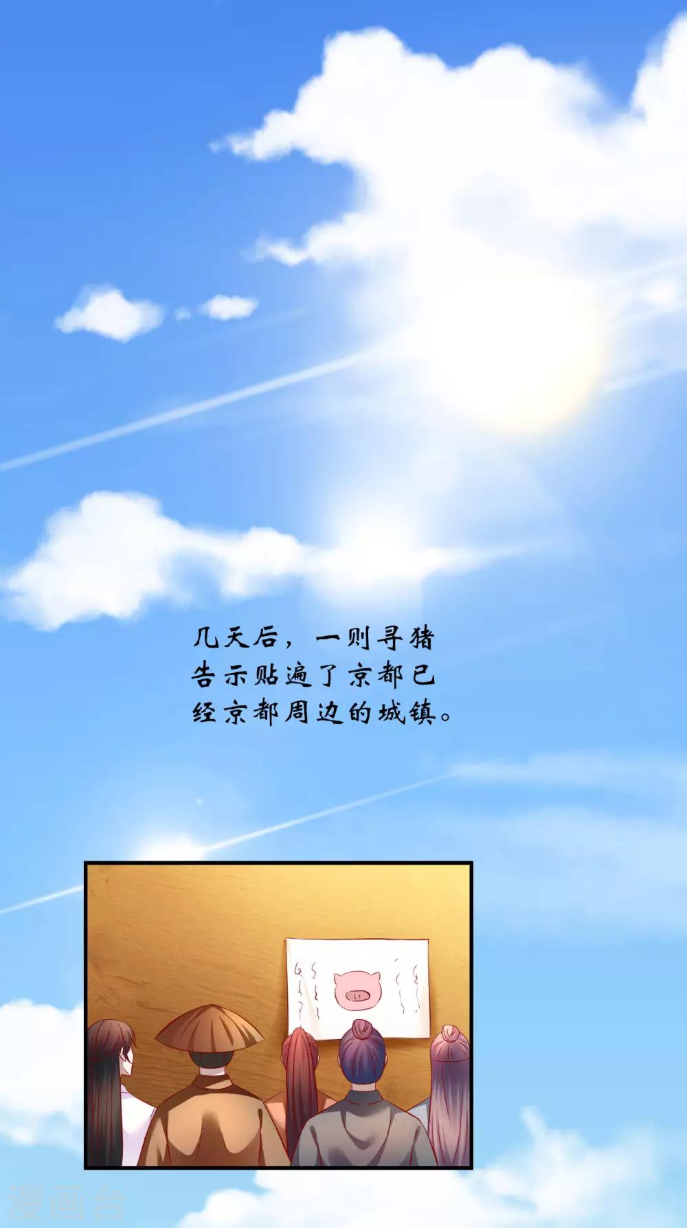 第85话 神奇的告示-第87话