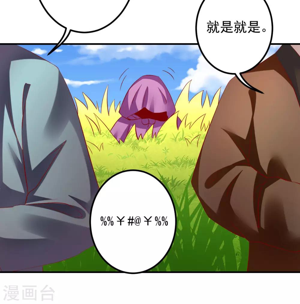 第85话 神奇的告示-第87话