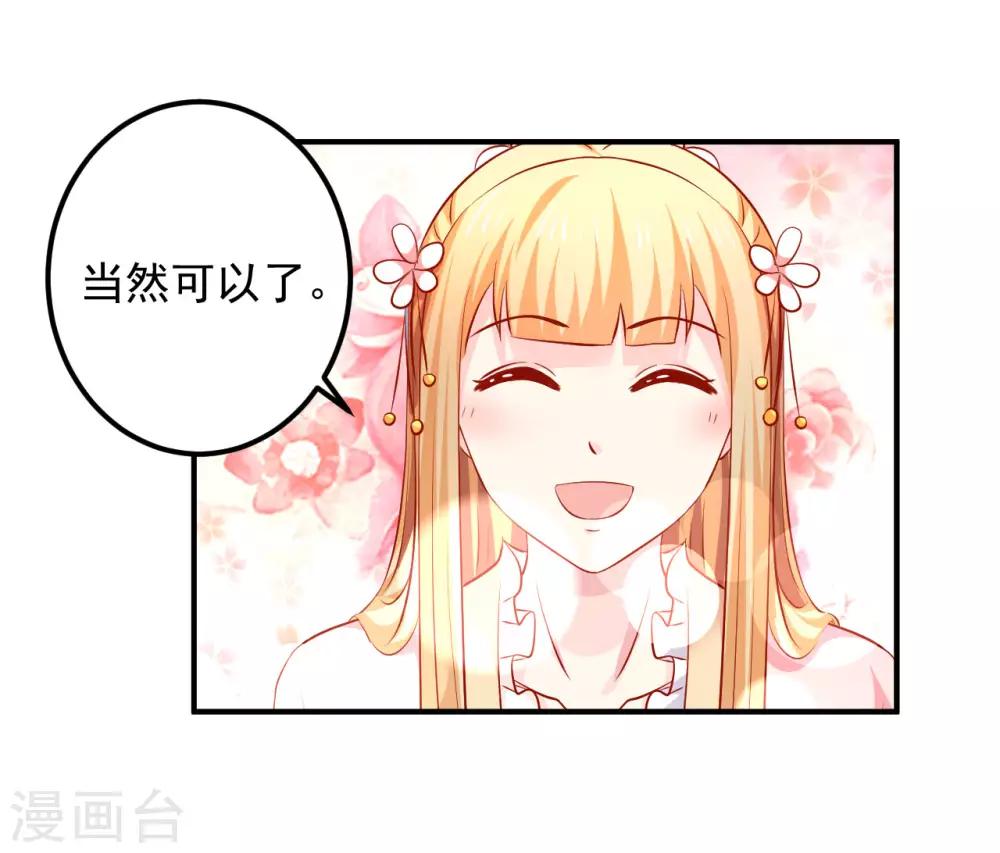 第87话 我竟然还没有一只猪重要？！-第89话