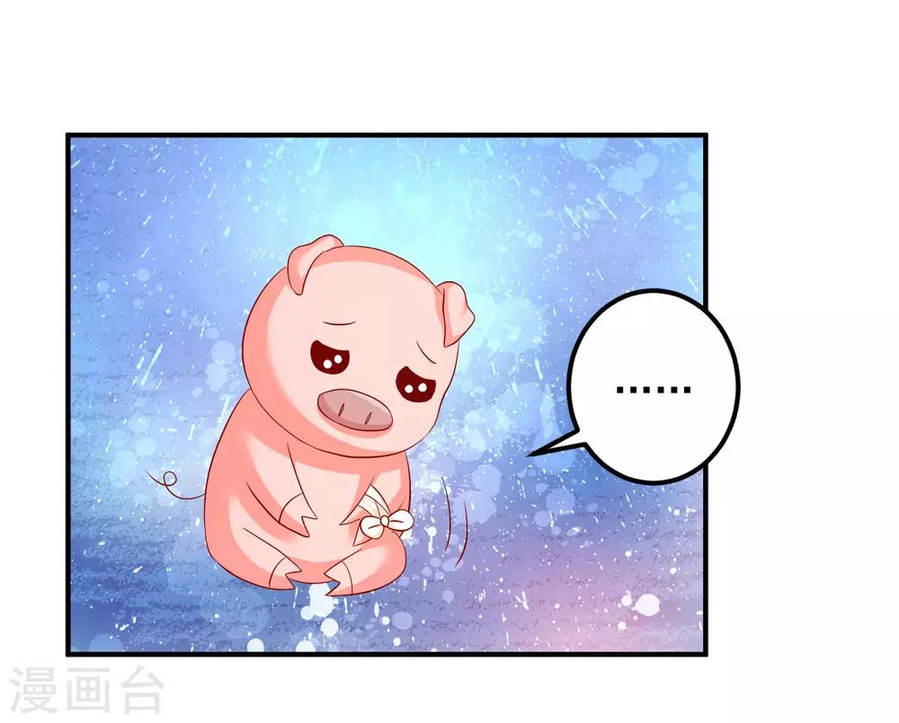第87话 我竟然还没有一只猪重要？！-第89话