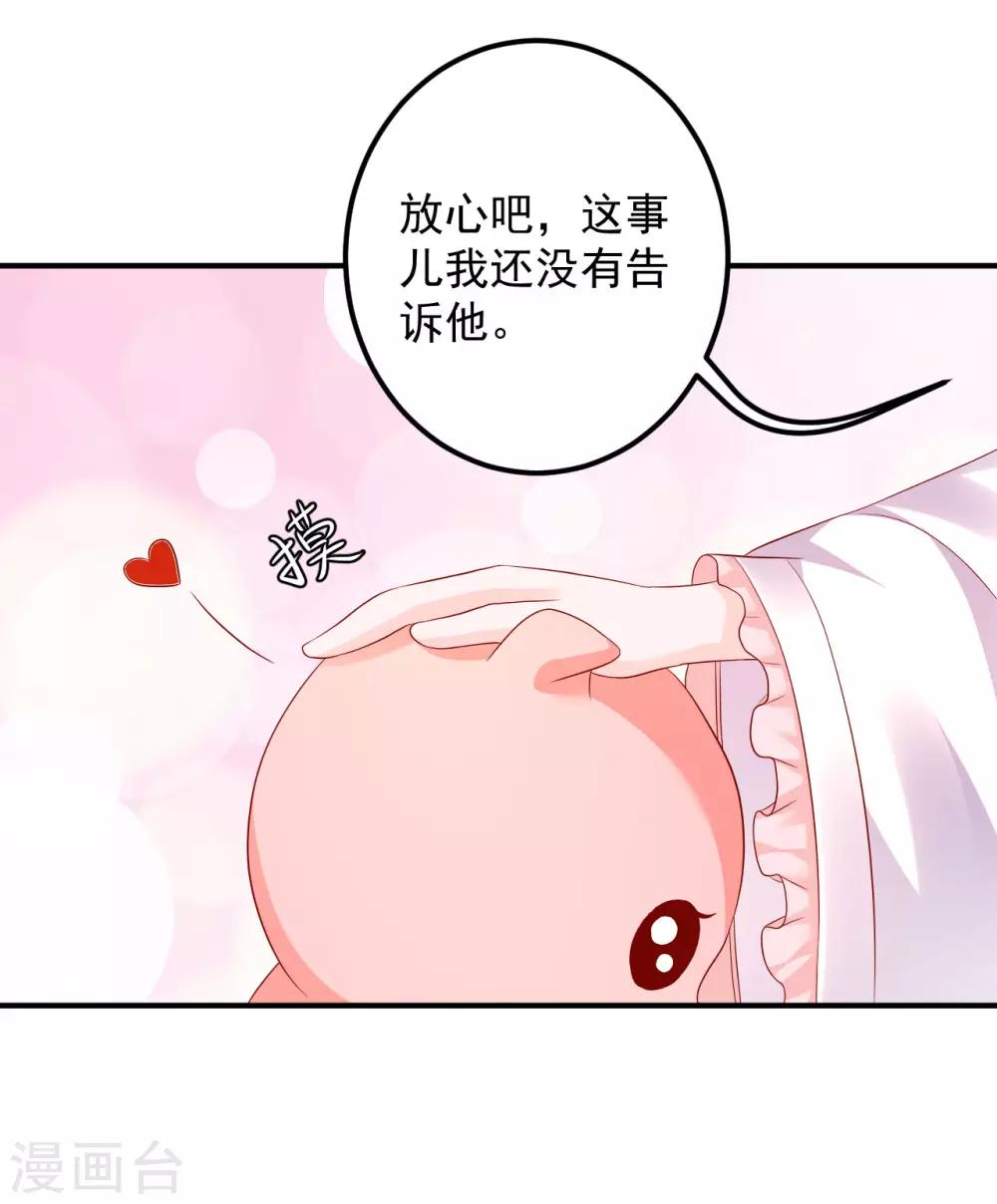 第87话 我竟然还没有一只猪重要？！-第89话