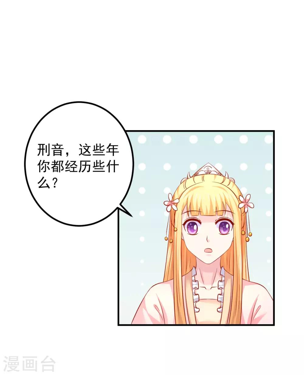 第87话 我竟然还没有一只猪重要？！-第89话