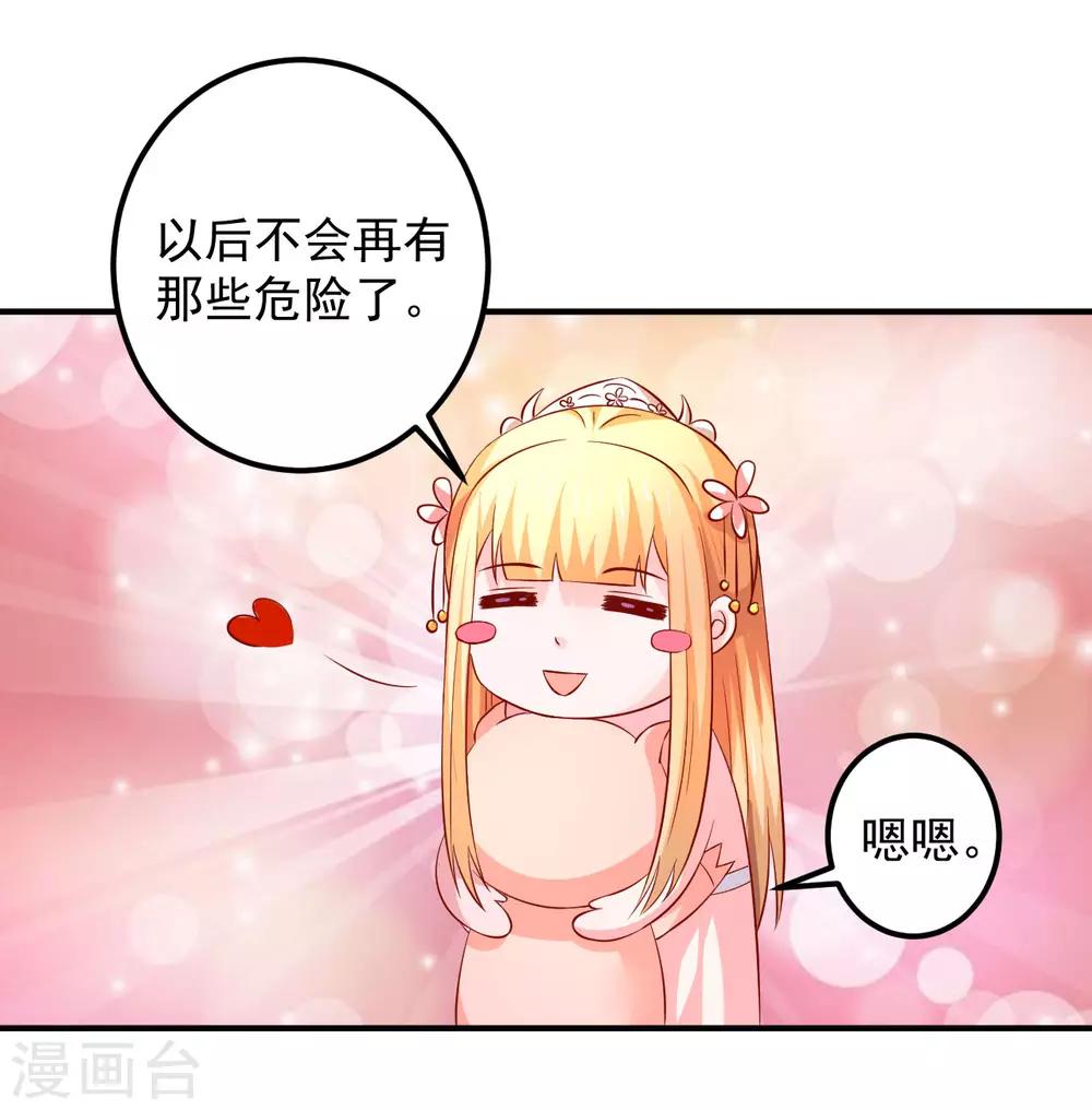 第87话 我竟然还没有一只猪重要？！-第89话