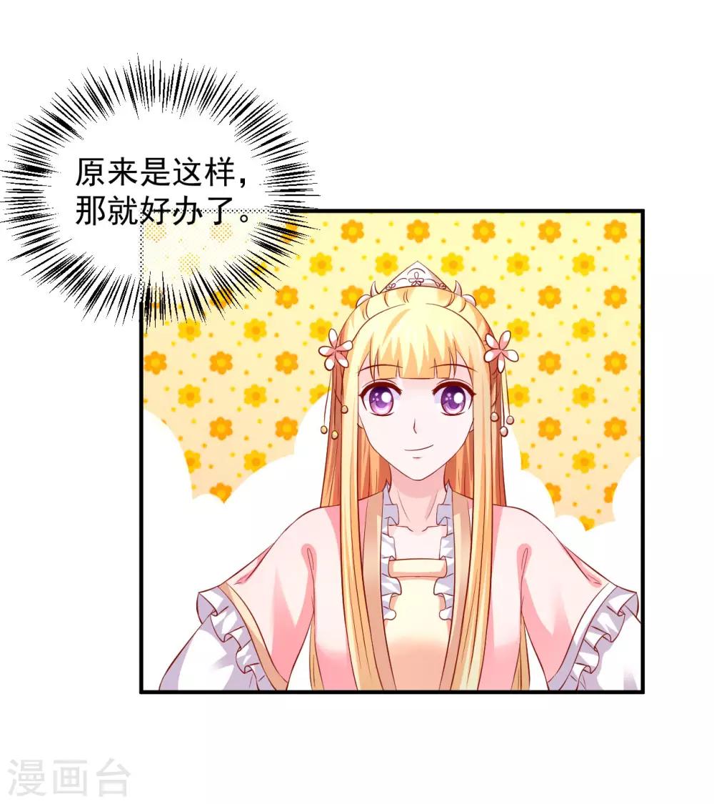 第87话 我竟然还没有一只猪重要？！-第89话