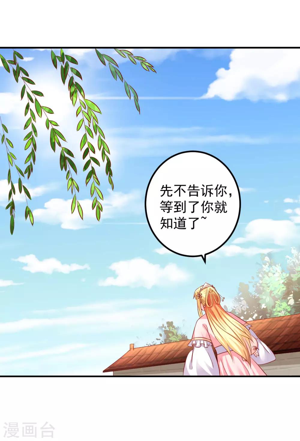 第87话 我竟然还没有一只猪重要？！-第89话