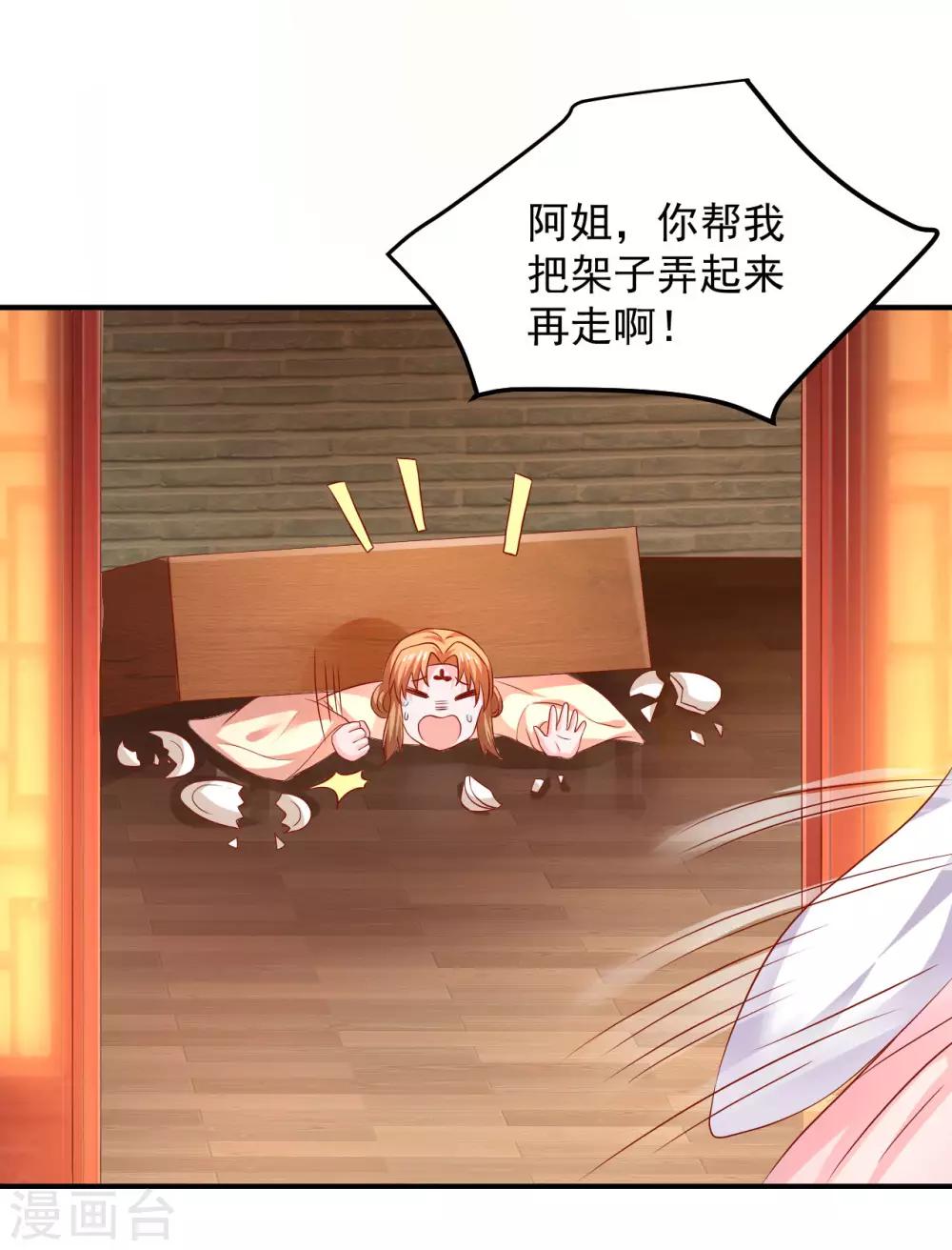 第87话 我竟然还没有一只猪重要？！-第89话