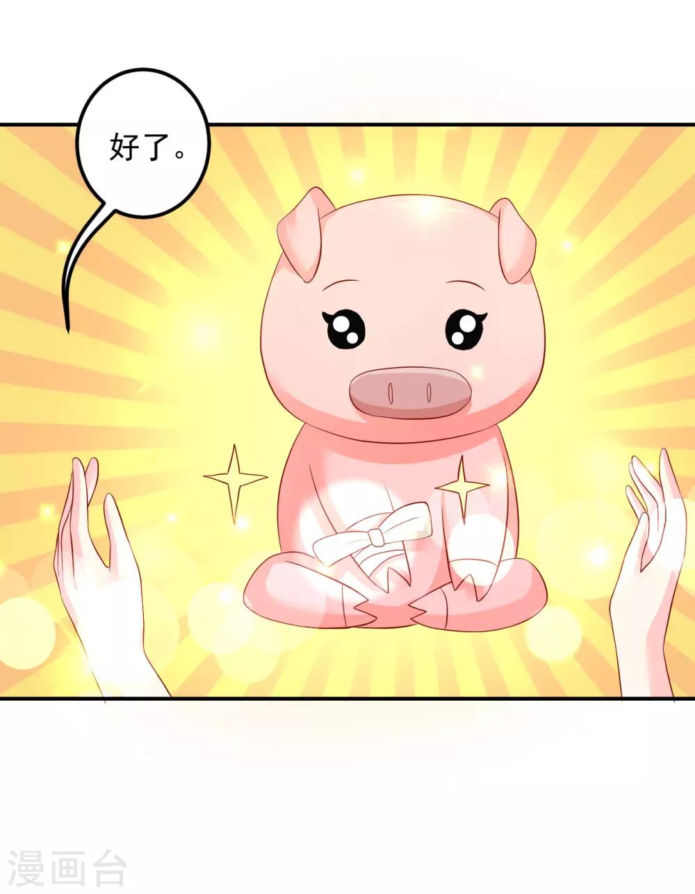 第87话 我竟然还没有一只猪重要？！-第89话