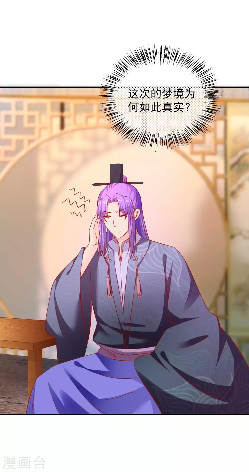第89话 悬殊的身份-第91话