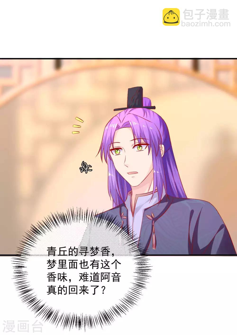 第89话 悬殊的身份-第91话