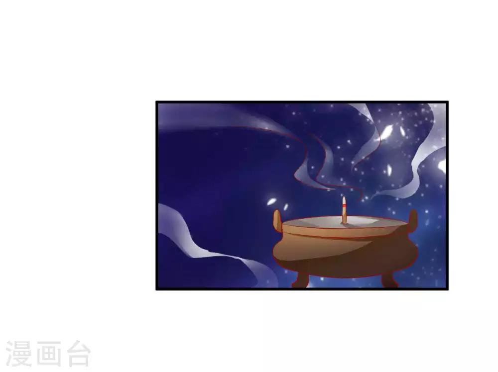 第89话 悬殊的身份-第91话