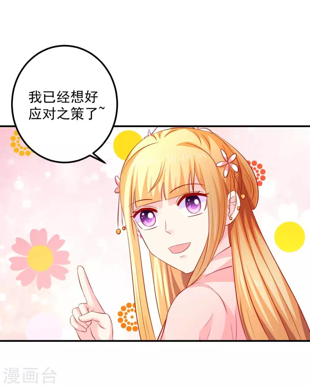第89话 悬殊的身份-第91话