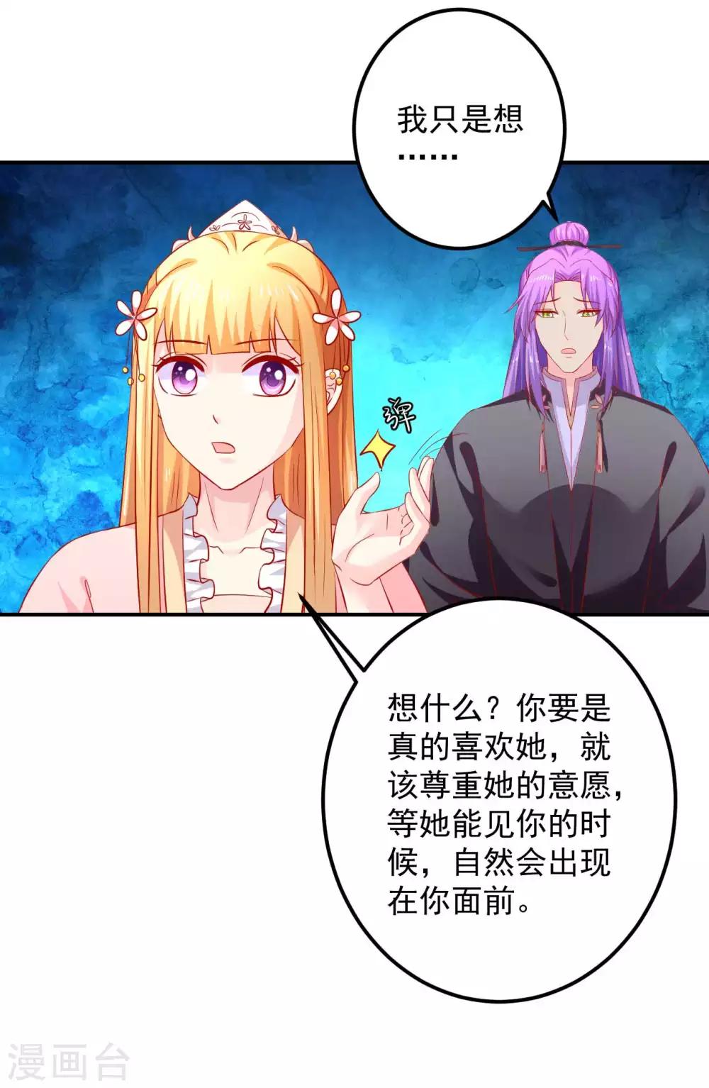 第89话 悬殊的身份-第91话