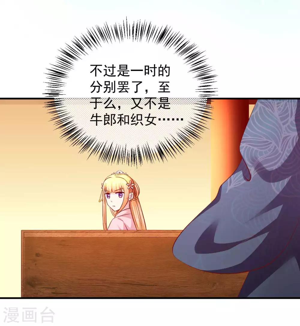 第89话 悬殊的身份-第91话