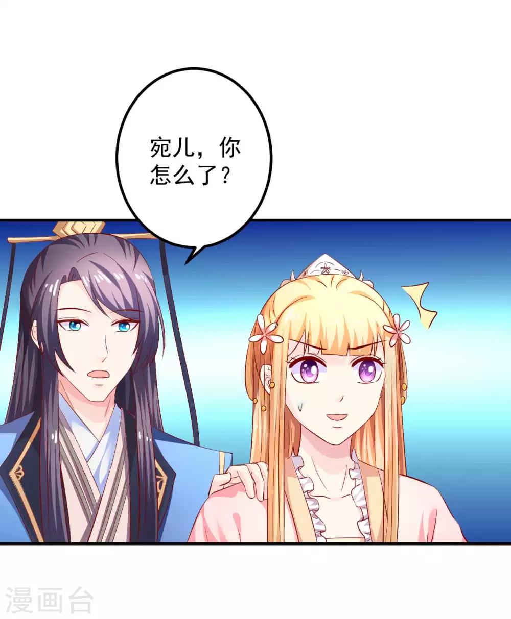 第89话 悬殊的身份-第91话