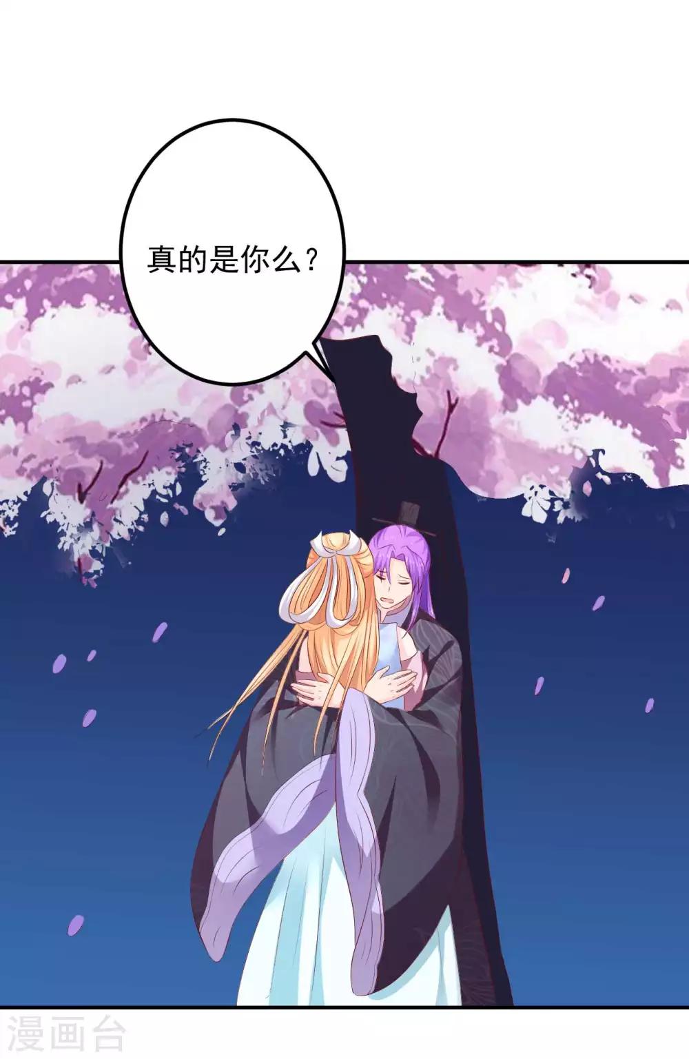 第89话 悬殊的身份-第91话