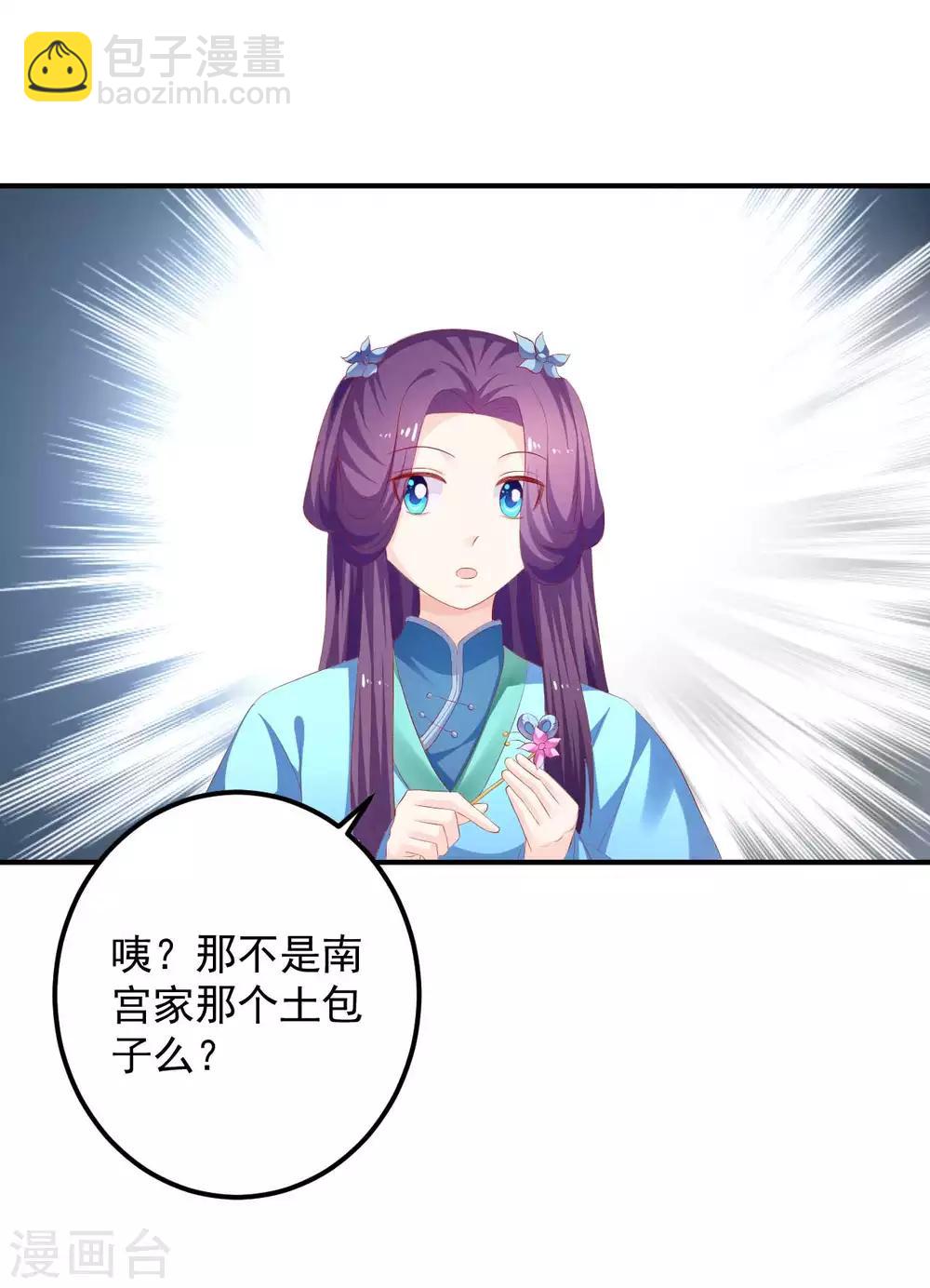 第89话 悬殊的身份-第91话