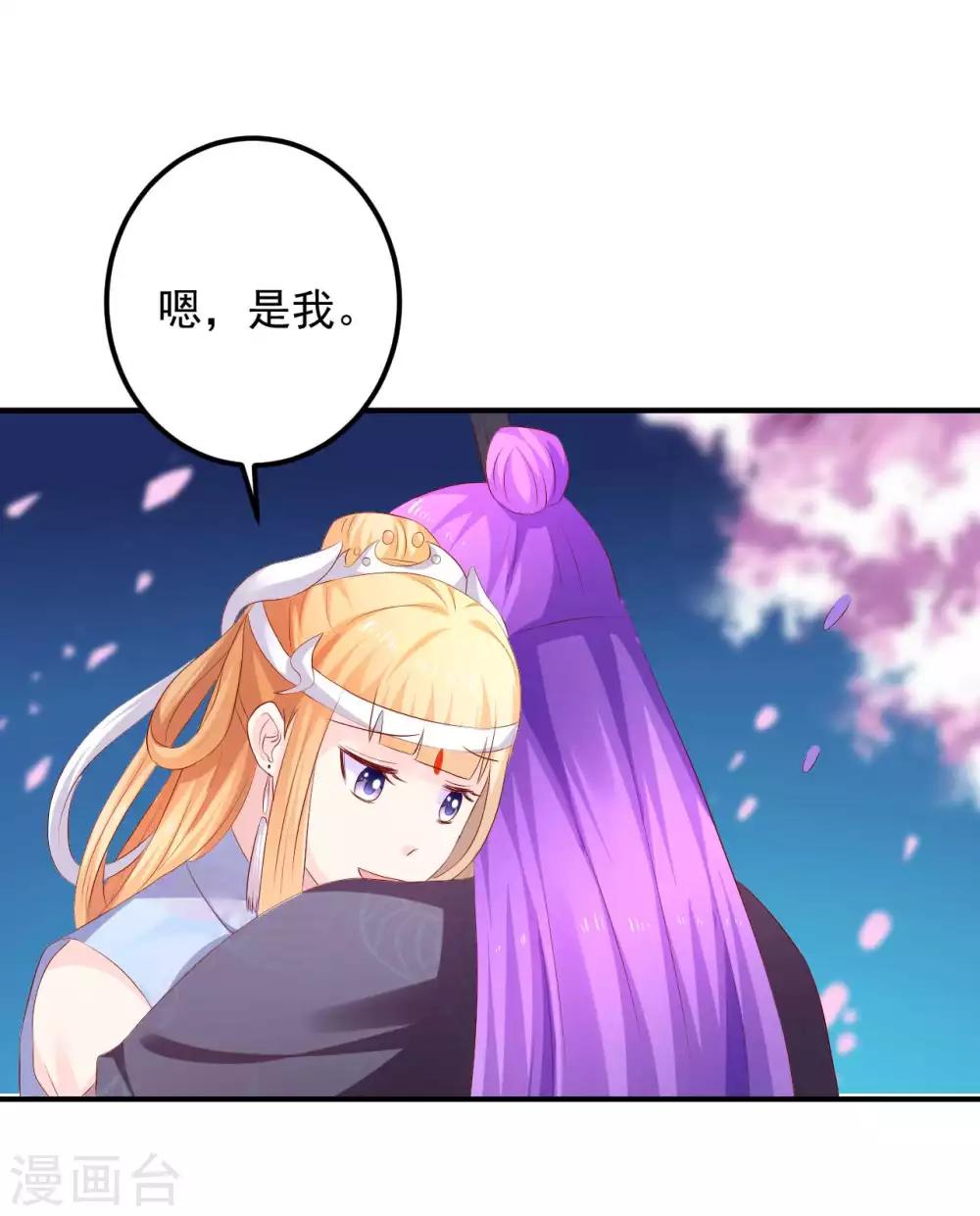 第89话 悬殊的身份-第91话