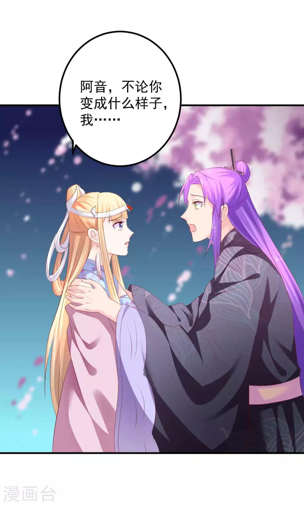 第89话 悬殊的身份-第91话