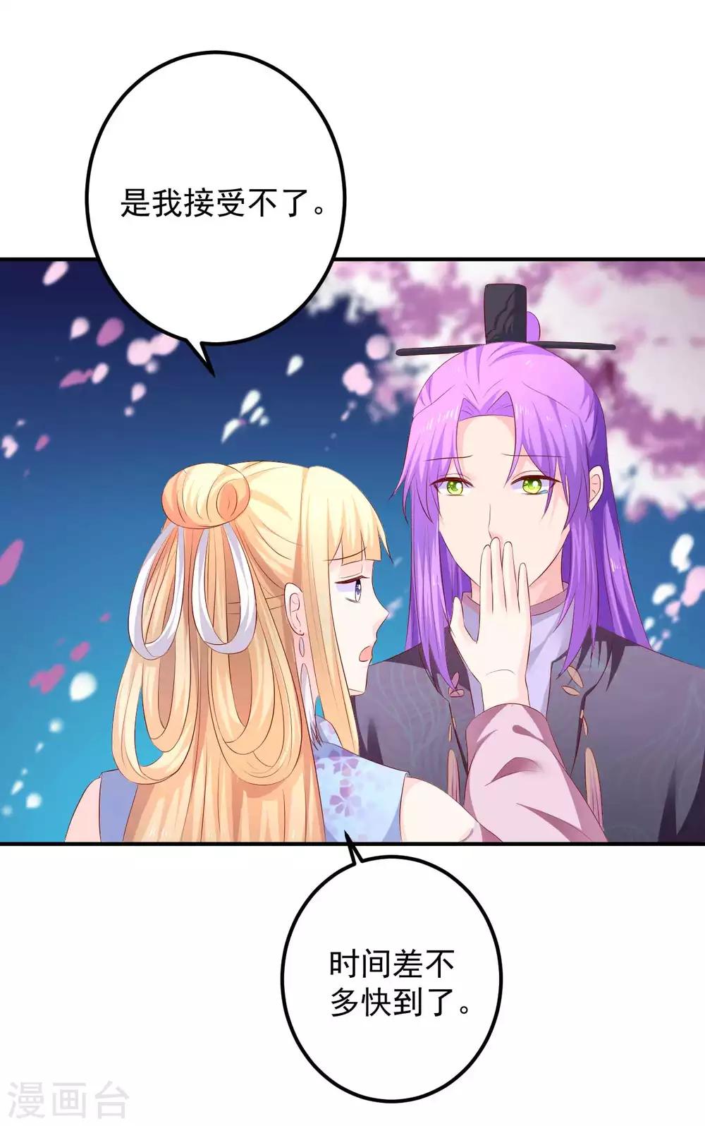 第89话 悬殊的身份-第91话