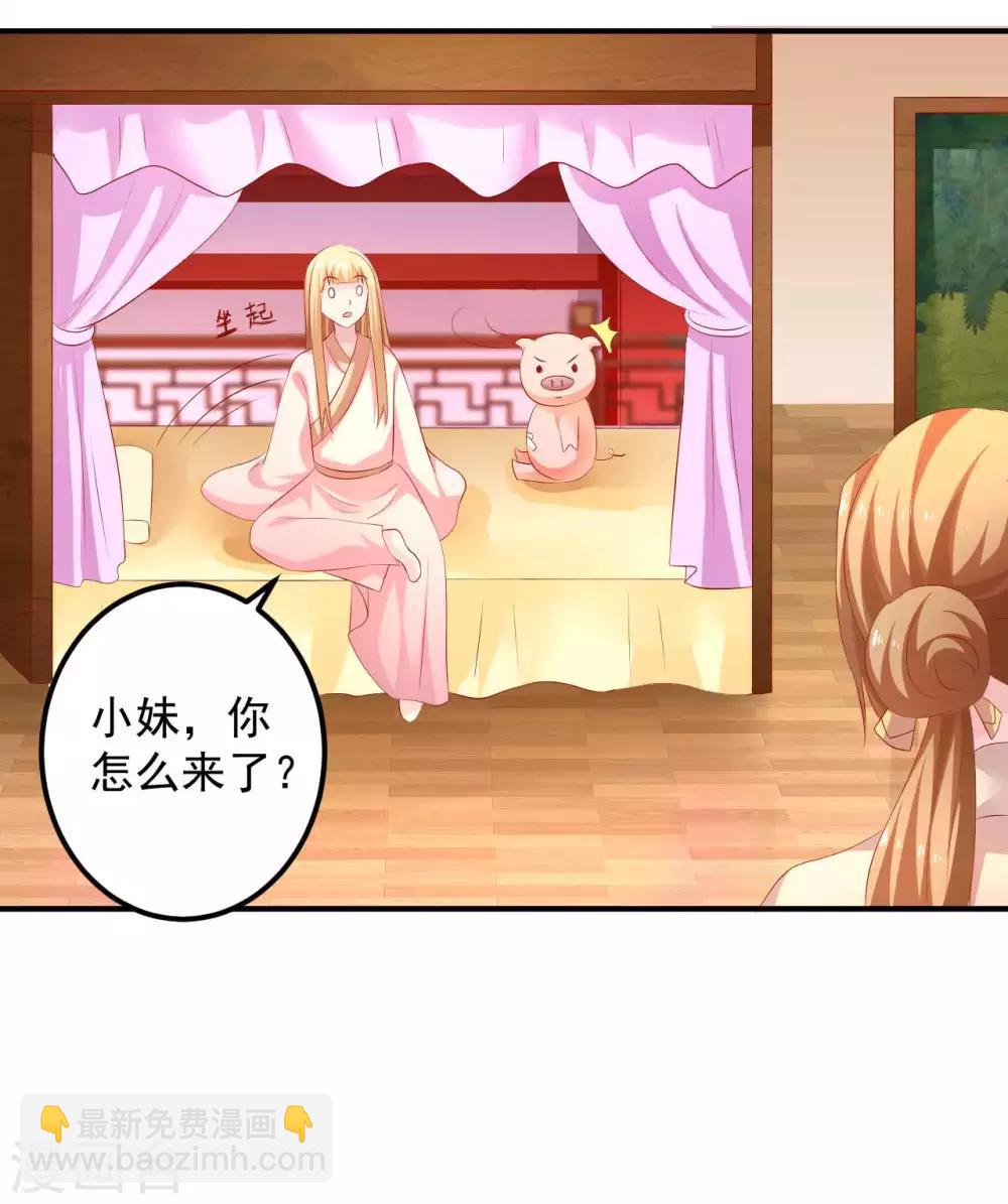 第91话 宋凝雪的邀约-第93话