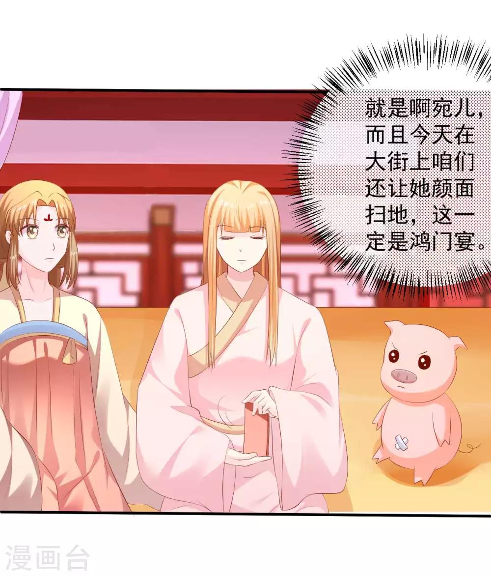 第91话 宋凝雪的邀约-第93话