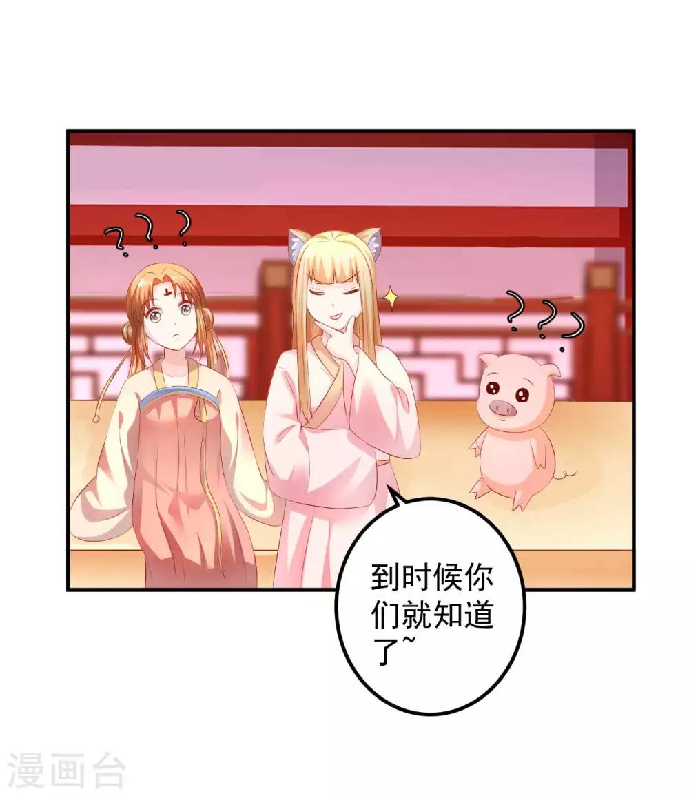 第91话 宋凝雪的邀约-第93话
