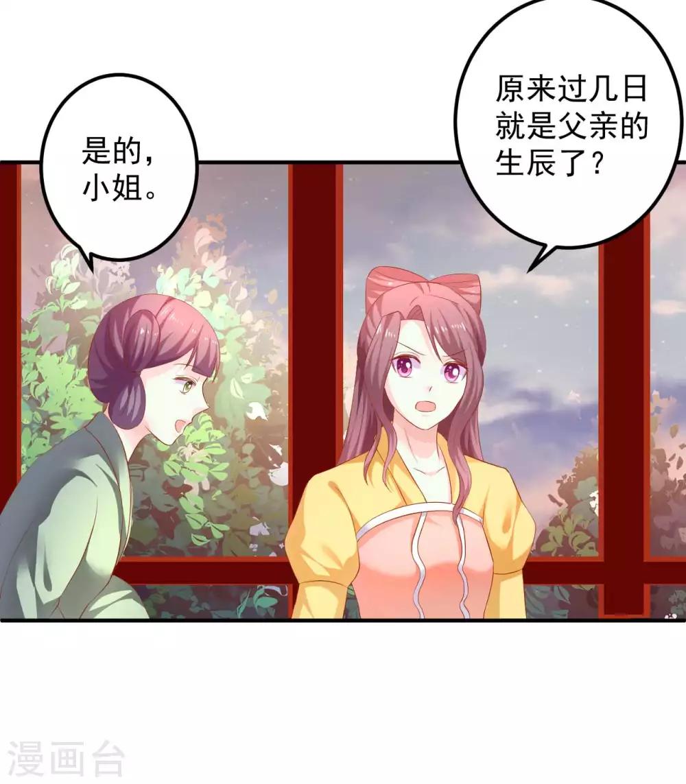 第91话 宋凝雪的邀约-第93话