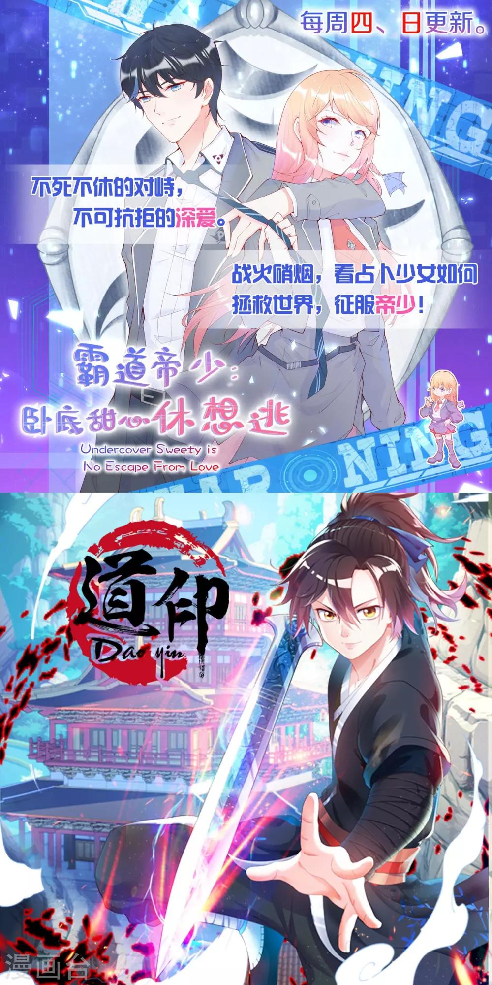 第91话 宋凝雪的邀约-第93话