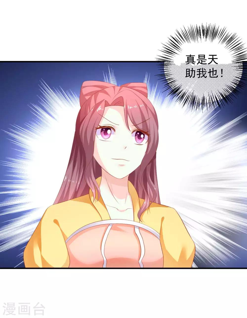 第91话 宋凝雪的邀约-第93话