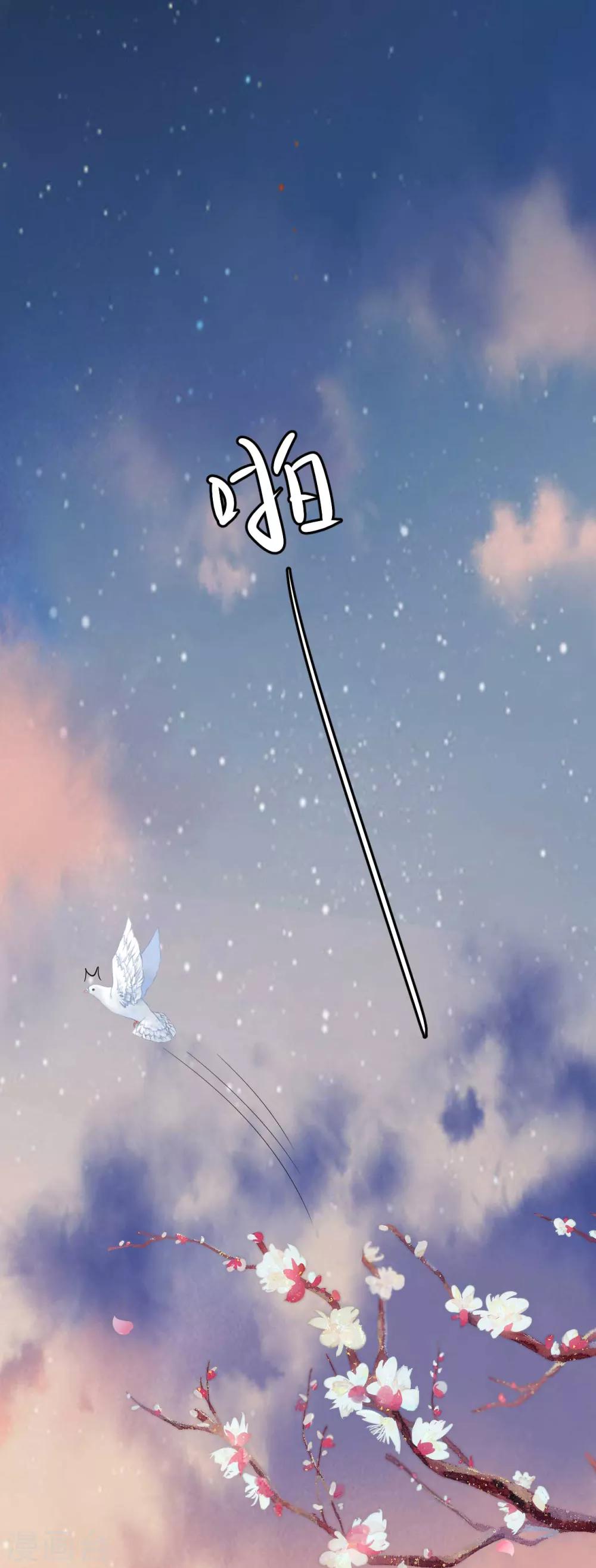 第91话 宋凝雪的邀约-第93话